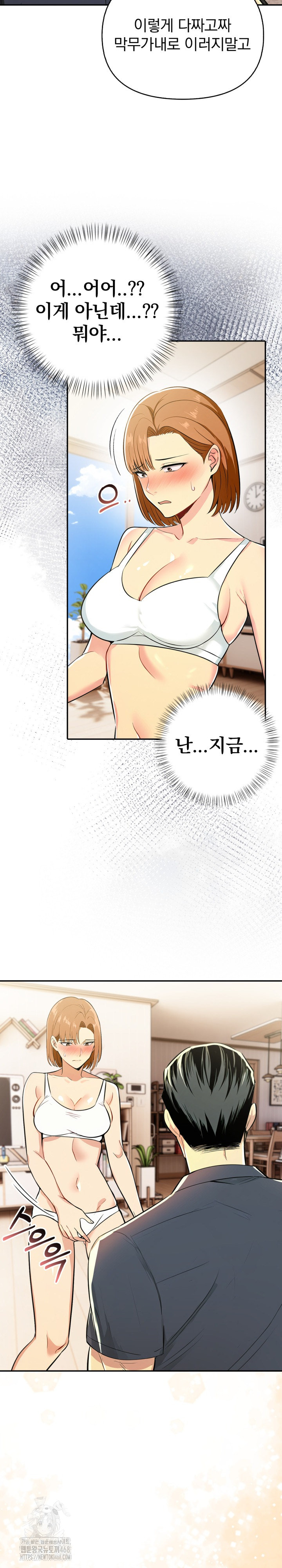 A Married Woman's High-Paying Part-Time Job Raw - Chapter 13 Page 13