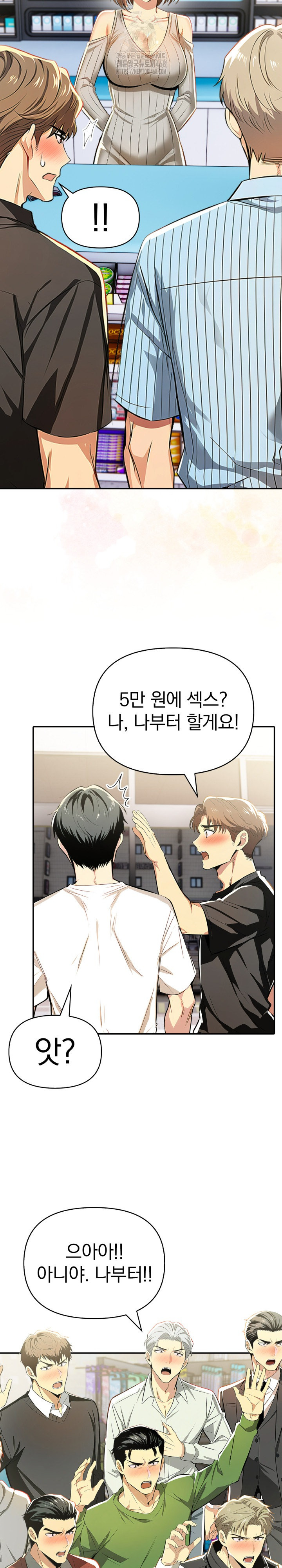 A Married Woman's High-Paying Part-Time Job Raw - Chapter 16 Page 18