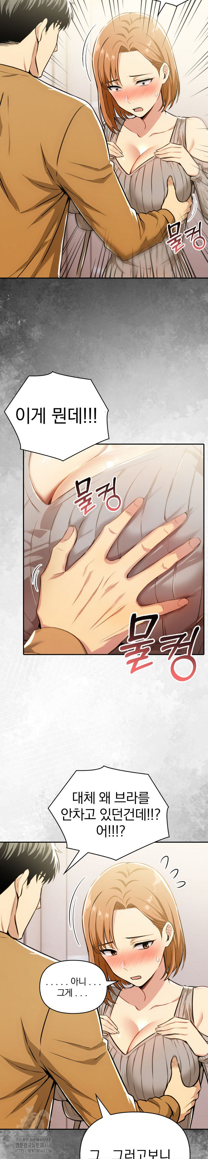 A Married Woman's High-Paying Part-Time Job Raw - Chapter 17 Page 11