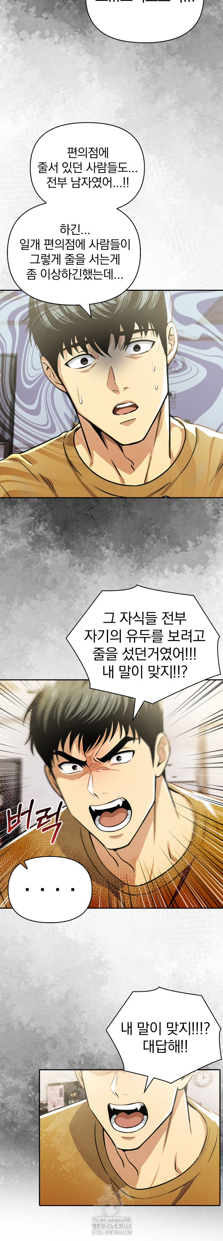 A Married Woman's High-Paying Part-Time Job Raw - Chapter 17 Page 12