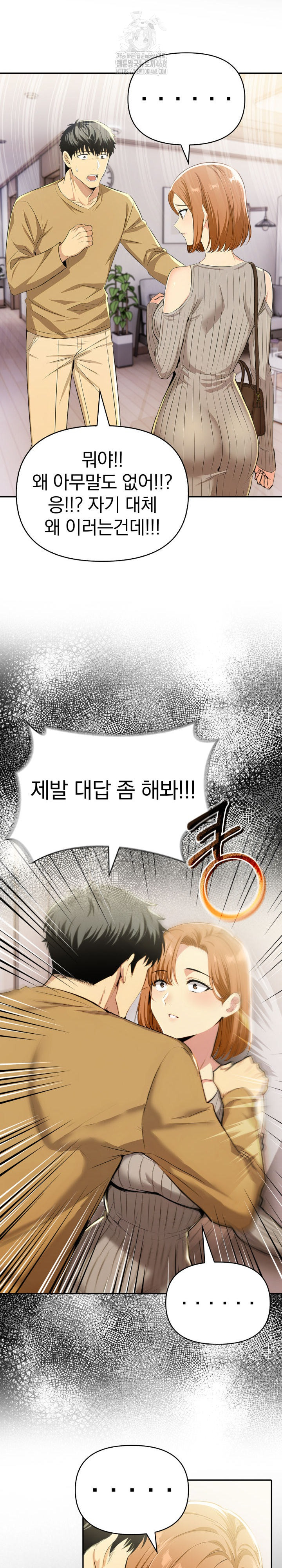 A Married Woman's High-Paying Part-Time Job Raw - Chapter 17 Page 13