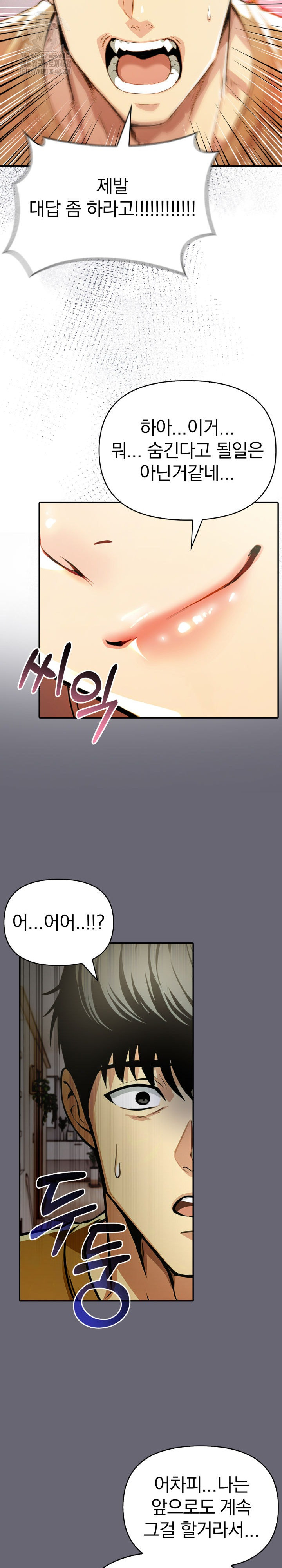 A Married Woman's High-Paying Part-Time Job Raw - Chapter 17 Page 18