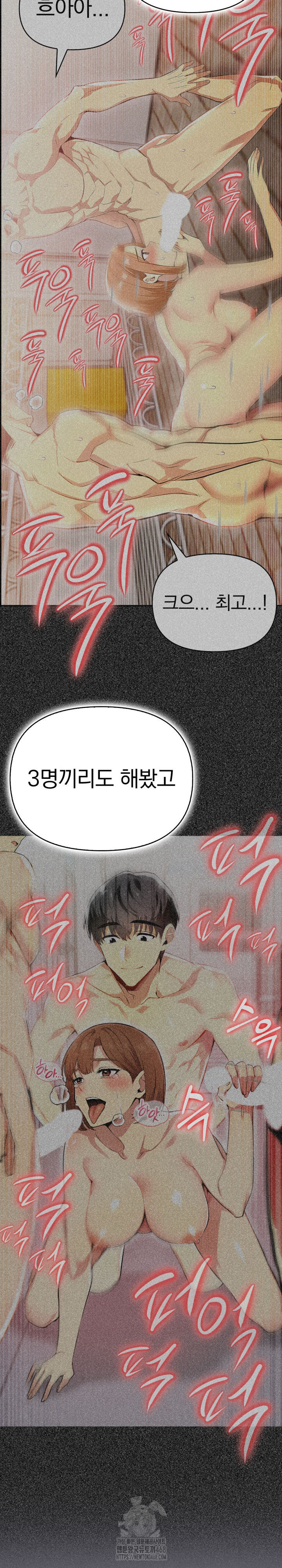 A Married Woman's High-Paying Part-Time Job Raw - Chapter 17 Page 20