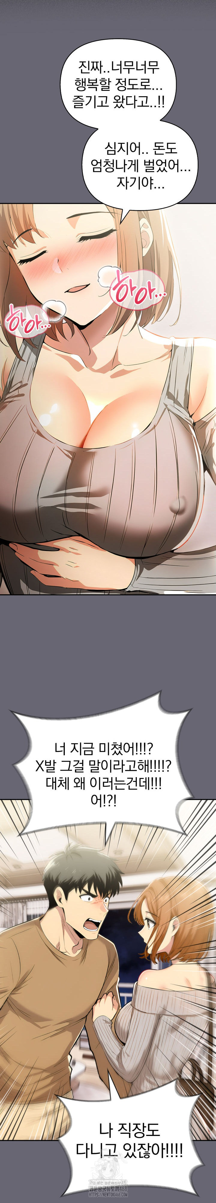 A Married Woman's High-Paying Part-Time Job Raw - Chapter 17 Page 21