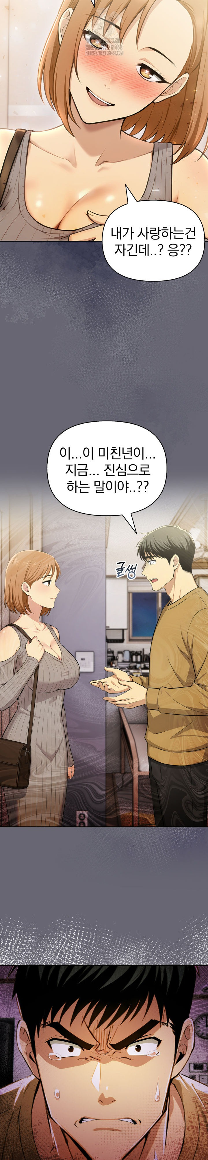 A Married Woman's High-Paying Part-Time Job Raw - Chapter 17 Page 24