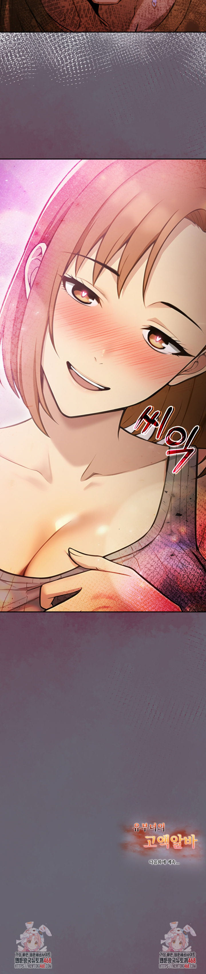 A Married Woman's High-Paying Part-Time Job Raw - Chapter 17 Page 25