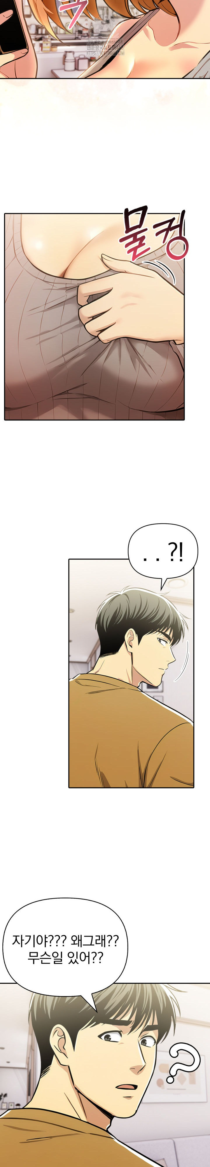 A Married Woman's High-Paying Part-Time Job Raw - Chapter 17 Page 8