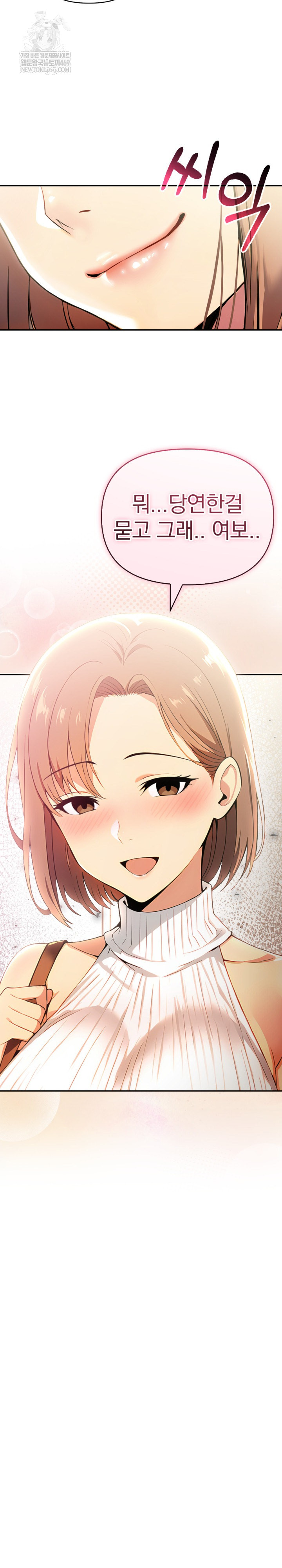 A Married Woman's High-Paying Part-Time Job Raw - Chapter 18 Page 20