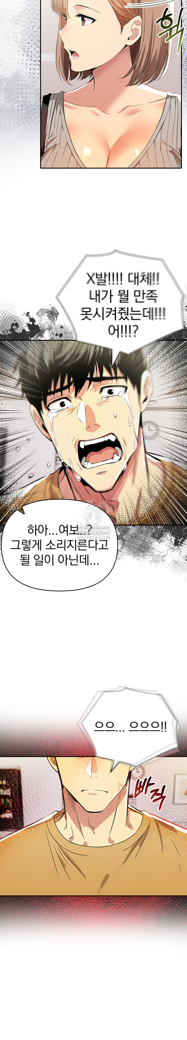 A Married Woman's High-Paying Part-Time Job Raw - Chapter 18 Page 7