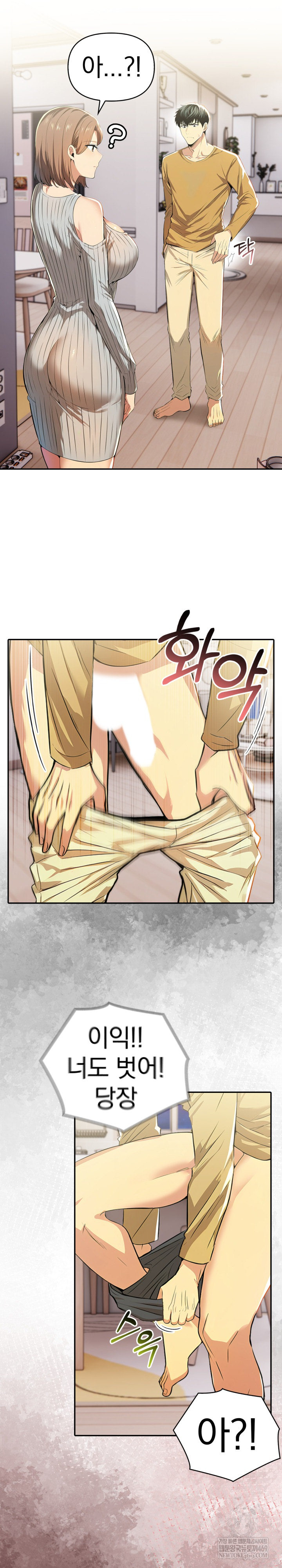 A Married Woman's High-Paying Part-Time Job Raw - Chapter 18 Page 8