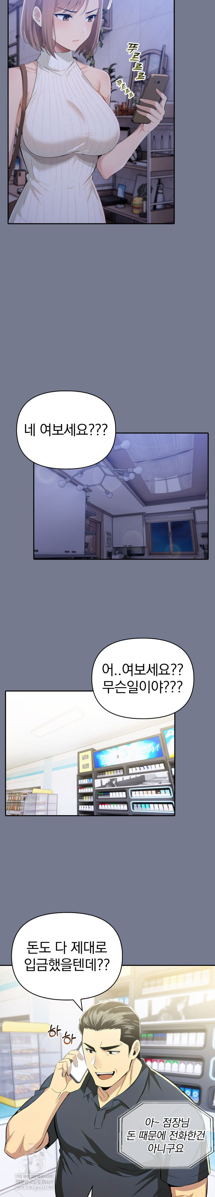 A Married Woman's High-Paying Part-Time Job Raw - Chapter 19 Page 13