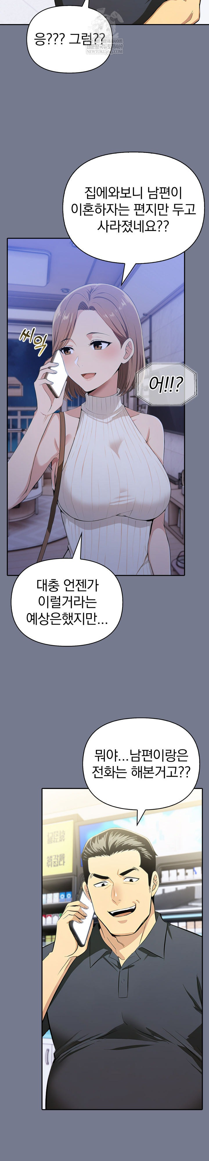 A Married Woman's High-Paying Part-Time Job Raw - Chapter 19 Page 14