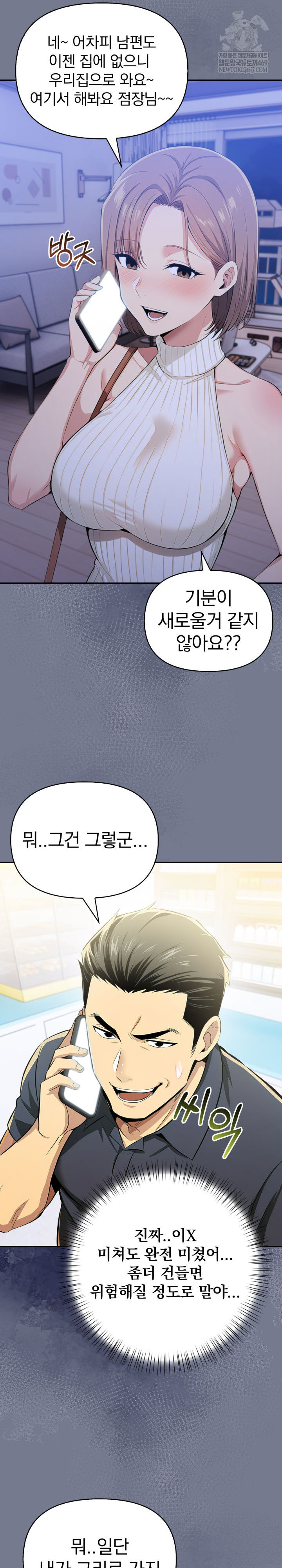 A Married Woman's High-Paying Part-Time Job Raw - Chapter 19 Page 17