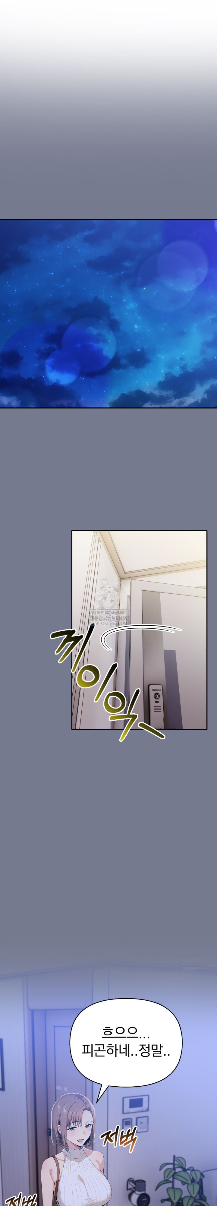 A Married Woman's High-Paying Part-Time Job Raw - Chapter 19 Page 7