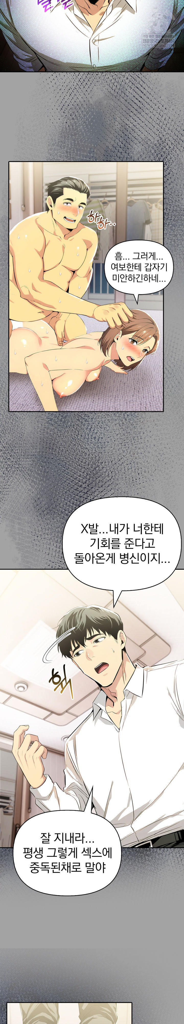 A Married Woman's High-Paying Part-Time Job Raw - Chapter 20 Page 13