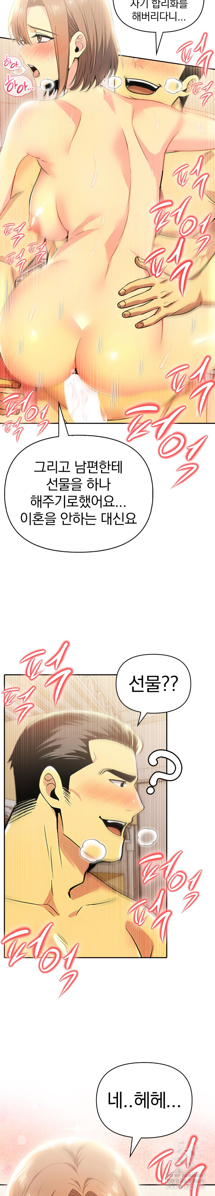 A Married Woman's High-Paying Part-Time Job Raw - Chapter 20 Page 25