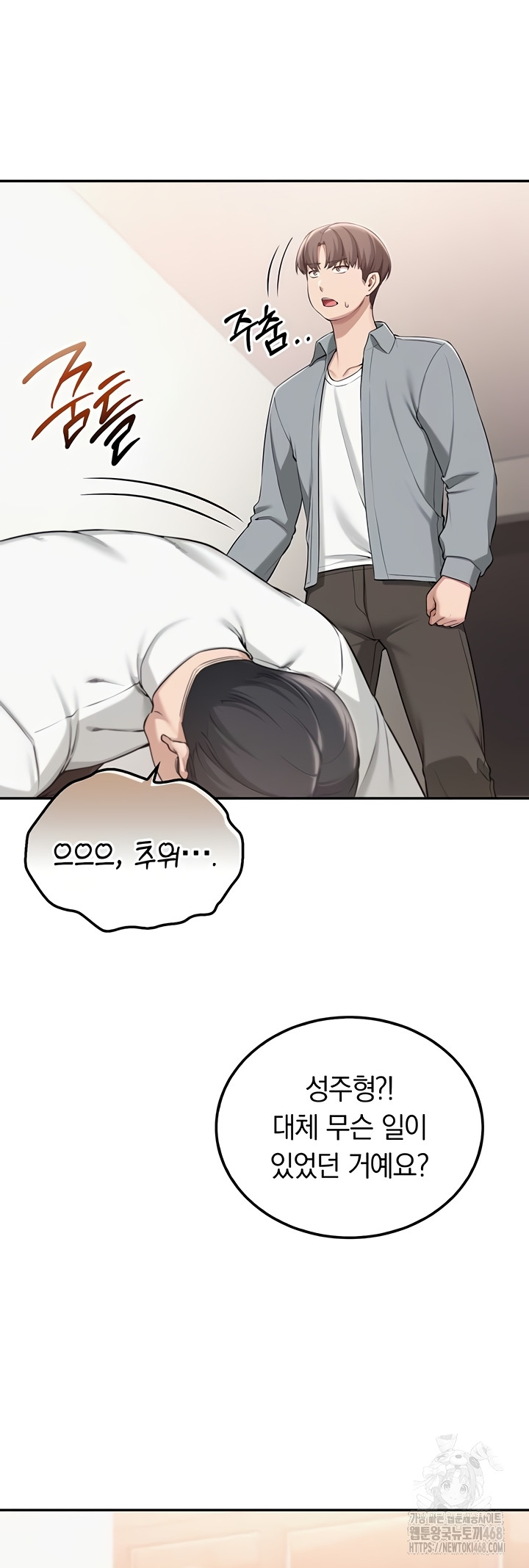 My Lewd College Friends Raw - Chapter 15 Page 24