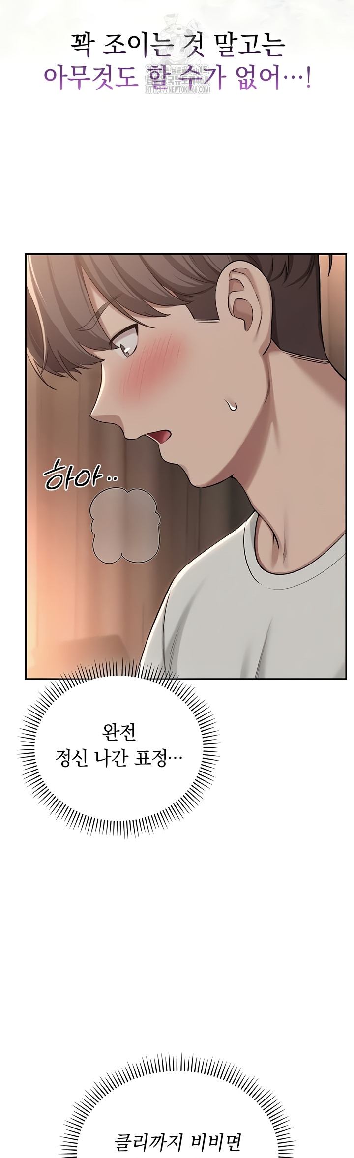 My Lewd College Friends Raw - Chapter 18 Page 42