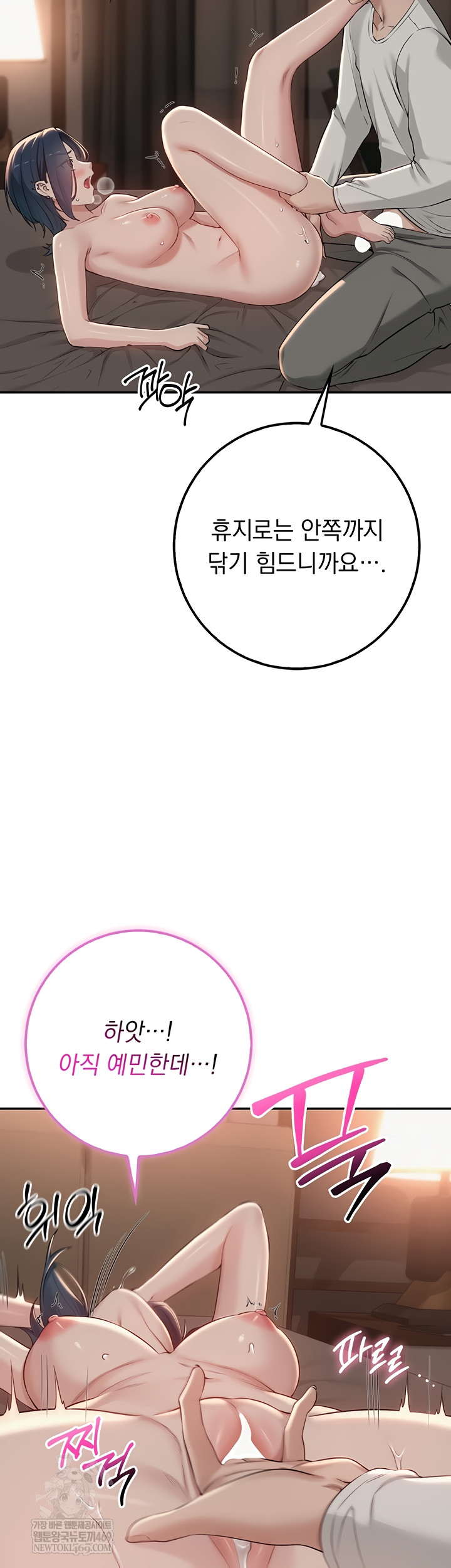 My Lewd College Friends Raw - Chapter 19 Page 10