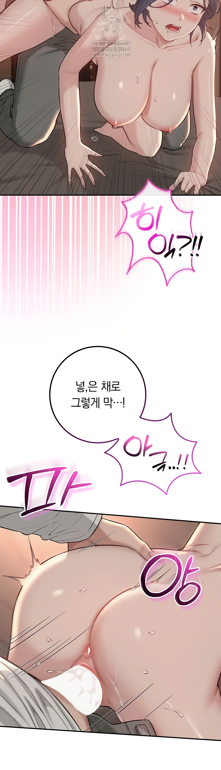 My Lewd College Friends Raw - Chapter 19 Page 25