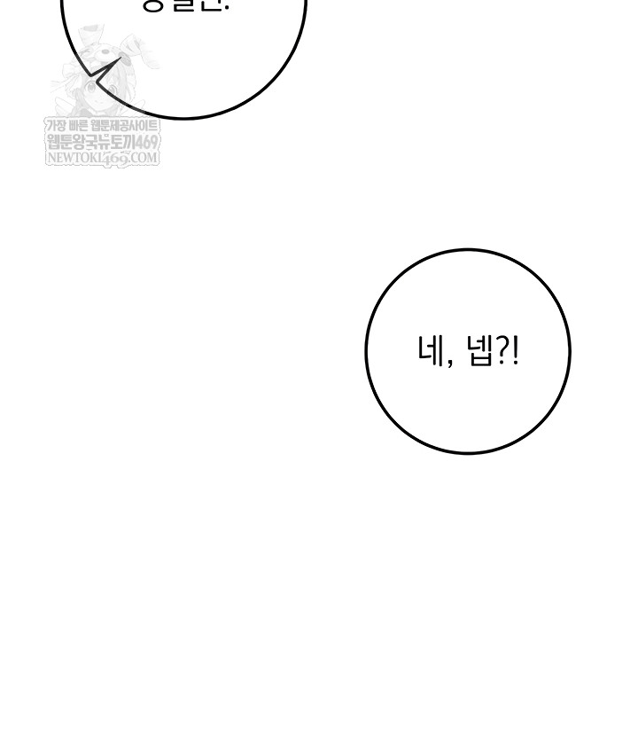 My Lewd College Friends Raw - Chapter 19 Page 41