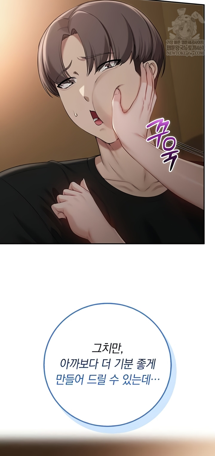 My Lewd College Friends Raw - Chapter 30 Page 2