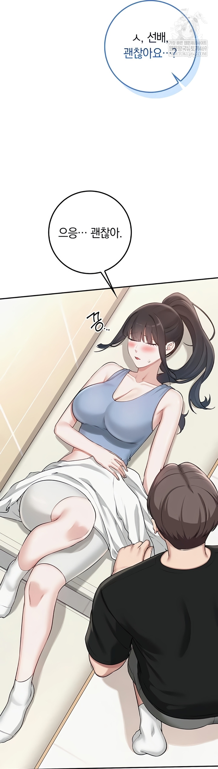 My Lewd College Friends Raw - Chapter 30 Page 39