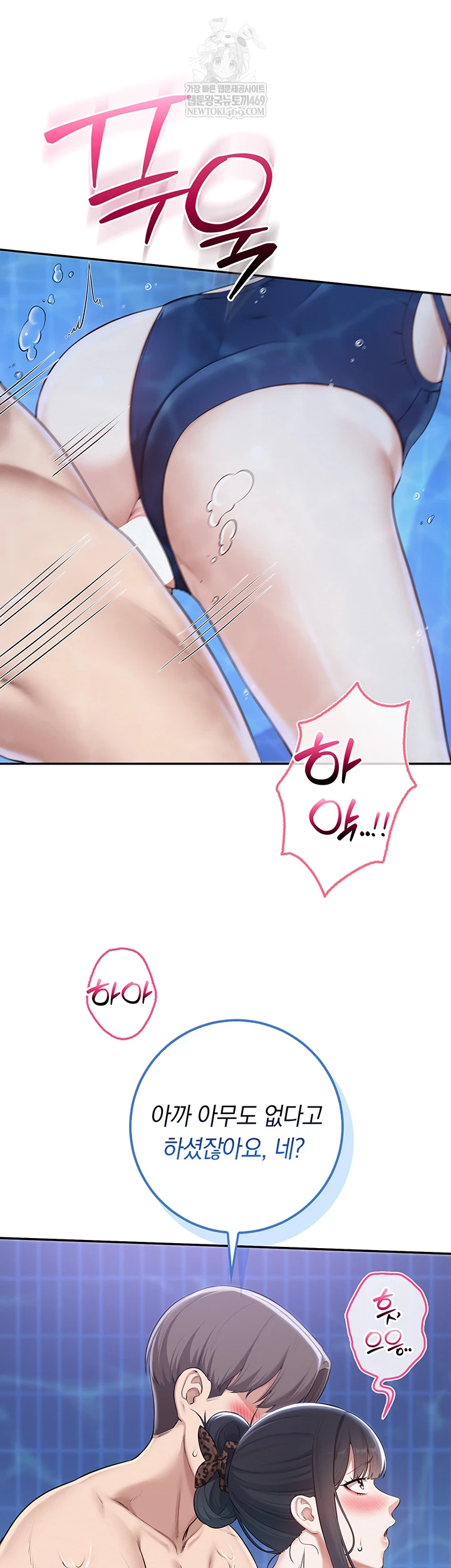 My Lewd College Friends Raw - Chapter 34 Page 18