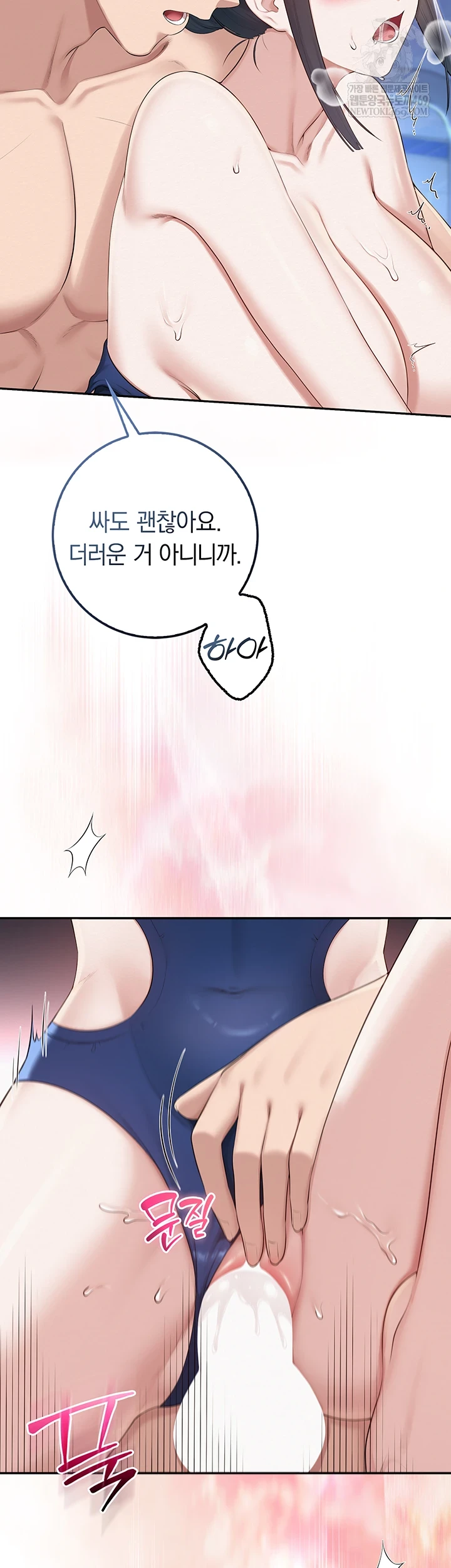 My Lewd College Friends Raw - Chapter 34 Page 47