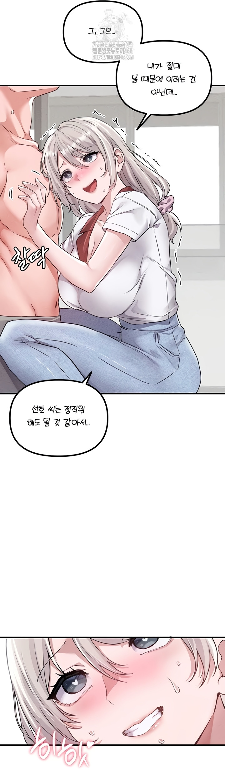 The Reincarnated Man Raw - Chapter 24 Page 3