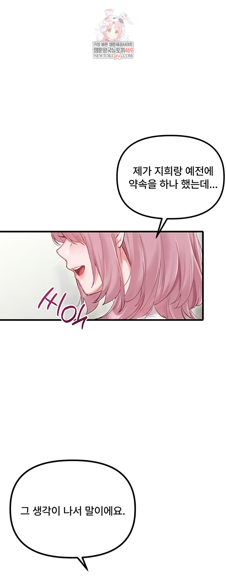 The Reincarnated Man Raw - Chapter 36 Page 1