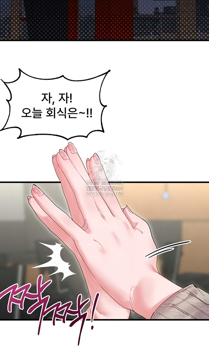 The Reincarnated Man Raw - Chapter 36 Page 12