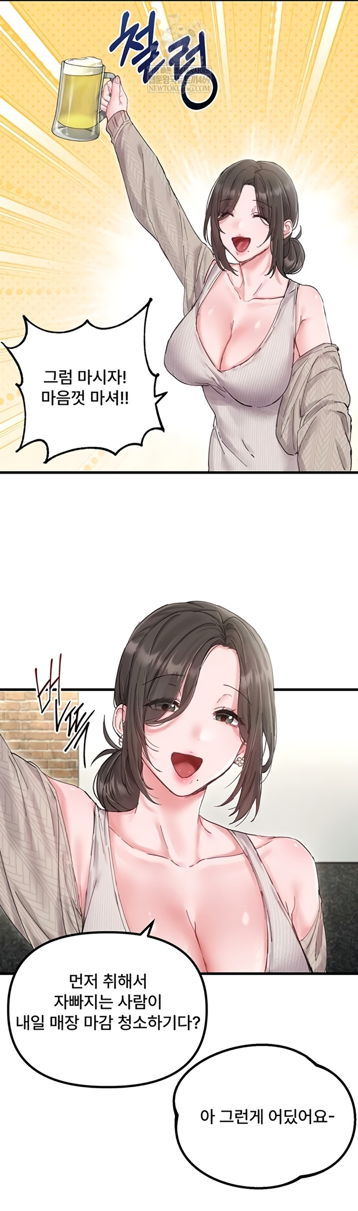 The Reincarnated Man Raw - Chapter 36 Page 21