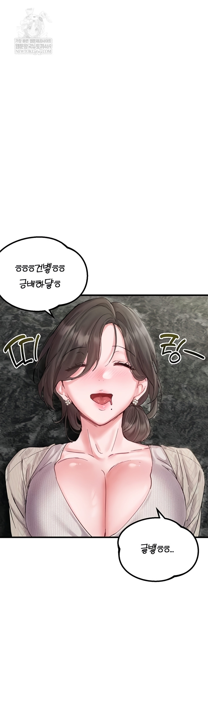 The Reincarnated Man Raw - Chapter 36 Page 23