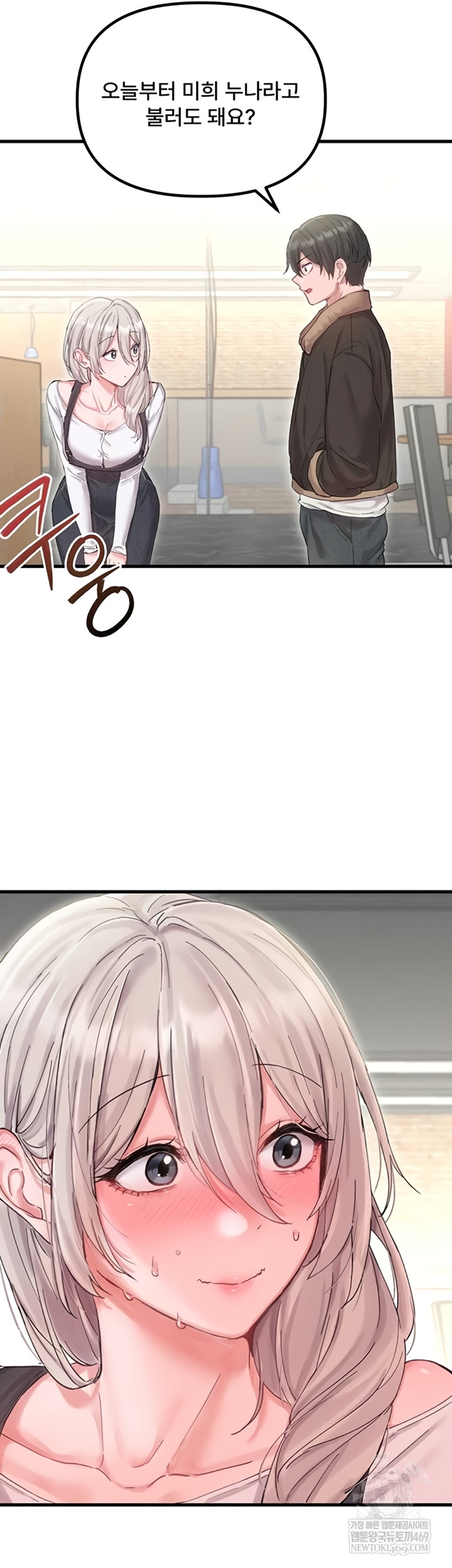 The Reincarnated Man Raw - Chapter 36 Page 34