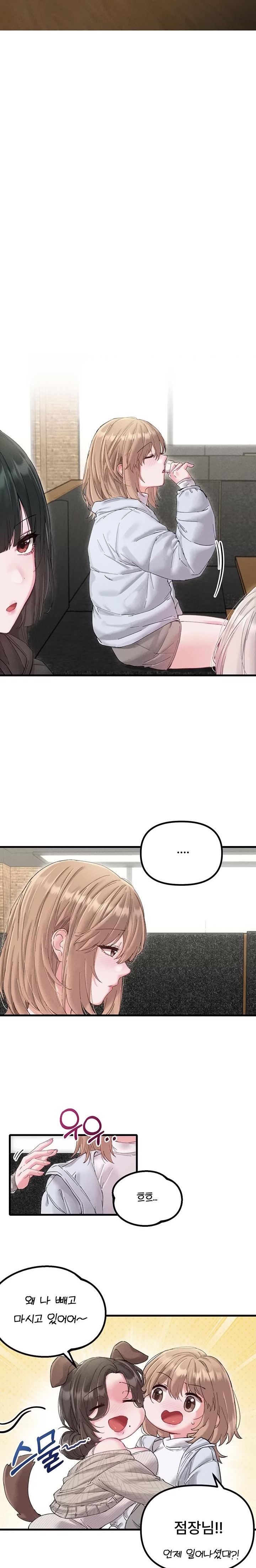 The Reincarnated Man Raw - Chapter 37 Page 3