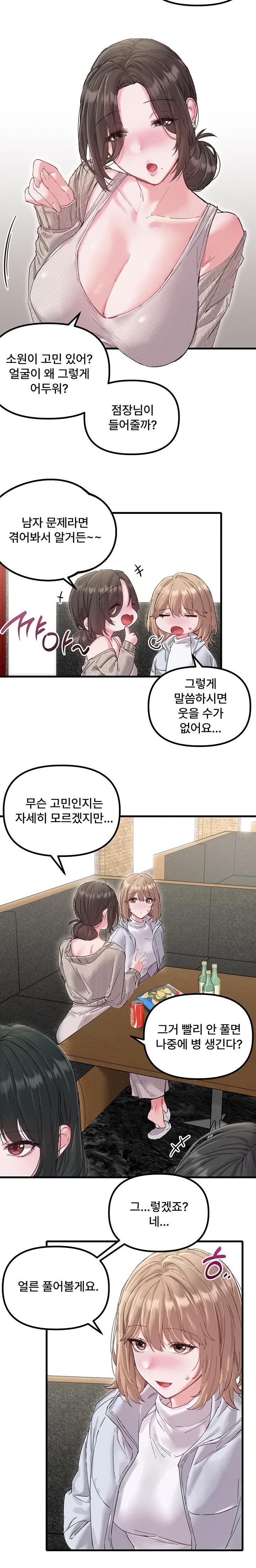 The Reincarnated Man Raw - Chapter 37 Page 4