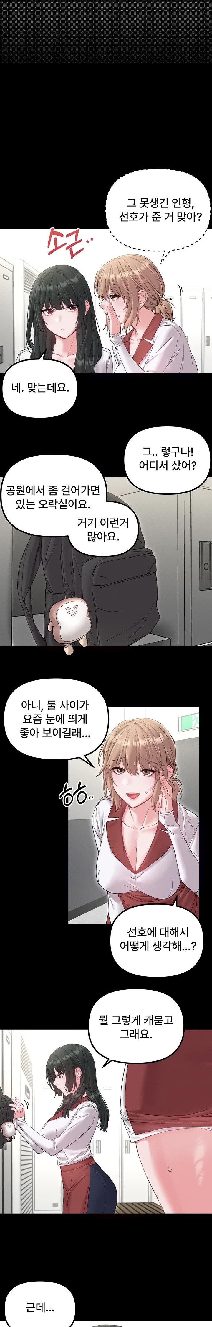 The Reincarnated Man Raw - Chapter 37 Page 12