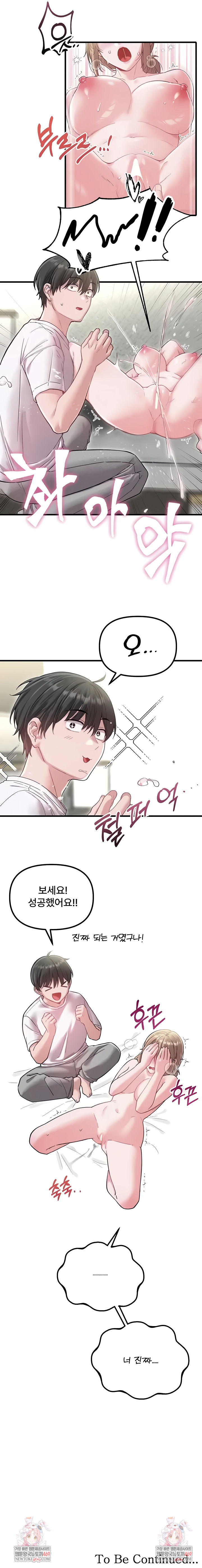 The Reincarnated Man Raw - Chapter 39 Page 7