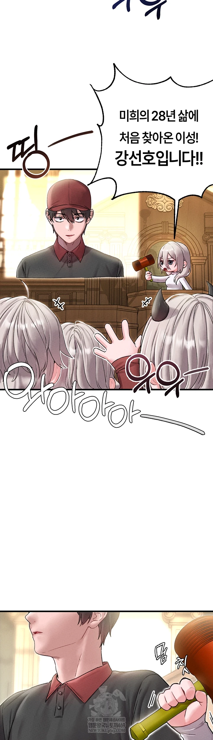 The Reincarnated Man Raw - Chapter 43 Page 10