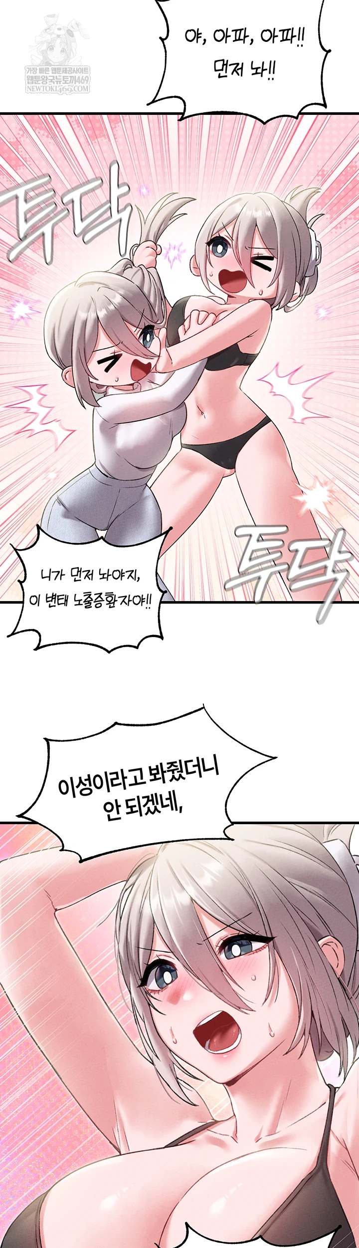 The Reincarnated Man Raw - Chapter 43 Page 28