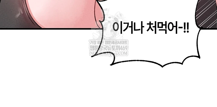 The Reincarnated Man Raw - Chapter 43 Page 29