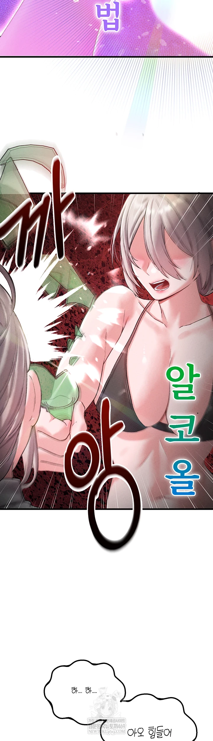 The Reincarnated Man Raw - Chapter 43 Page 33