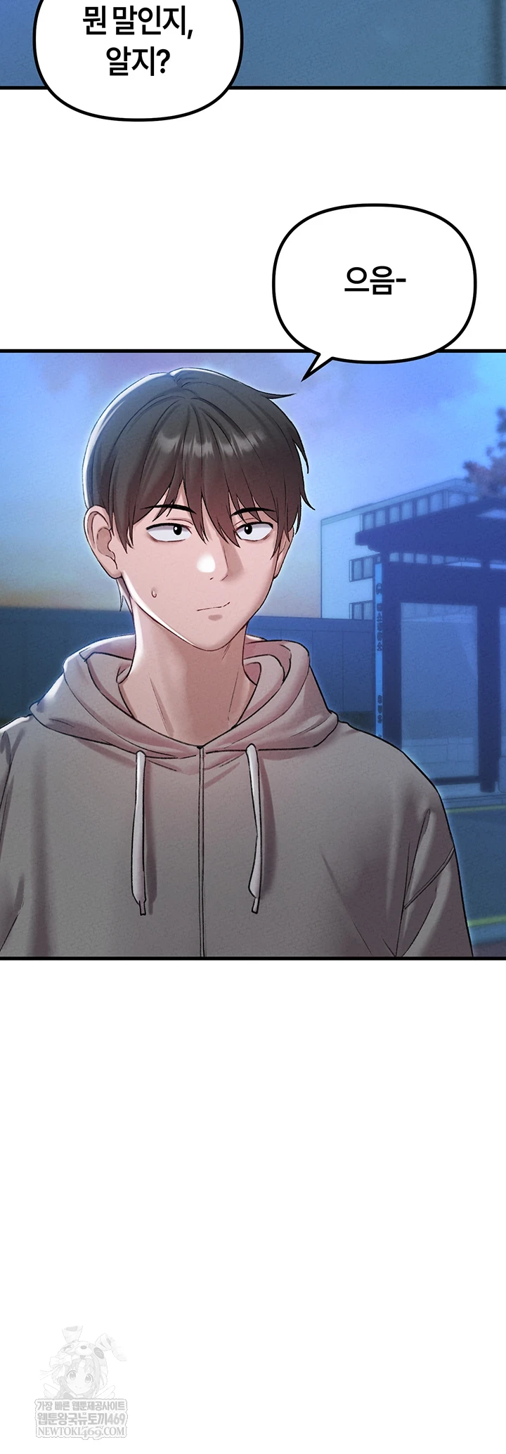 The Reincarnated Man Raw - Chapter 43 Page 42