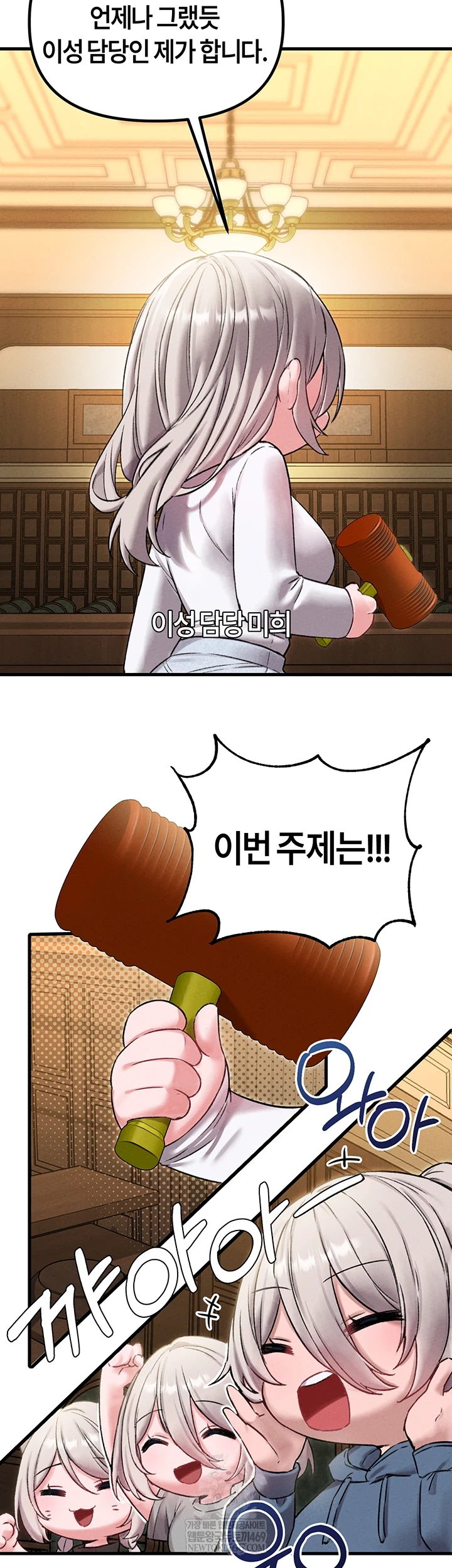 The Reincarnated Man Raw - Chapter 43 Page 9