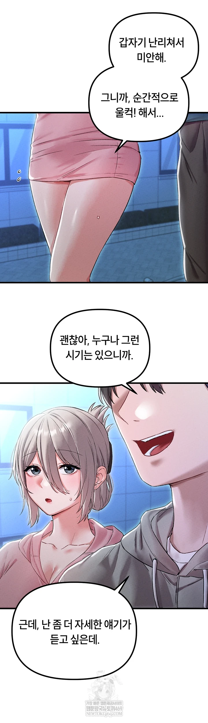 The Reincarnated Man Raw - Chapter 44 Page 13