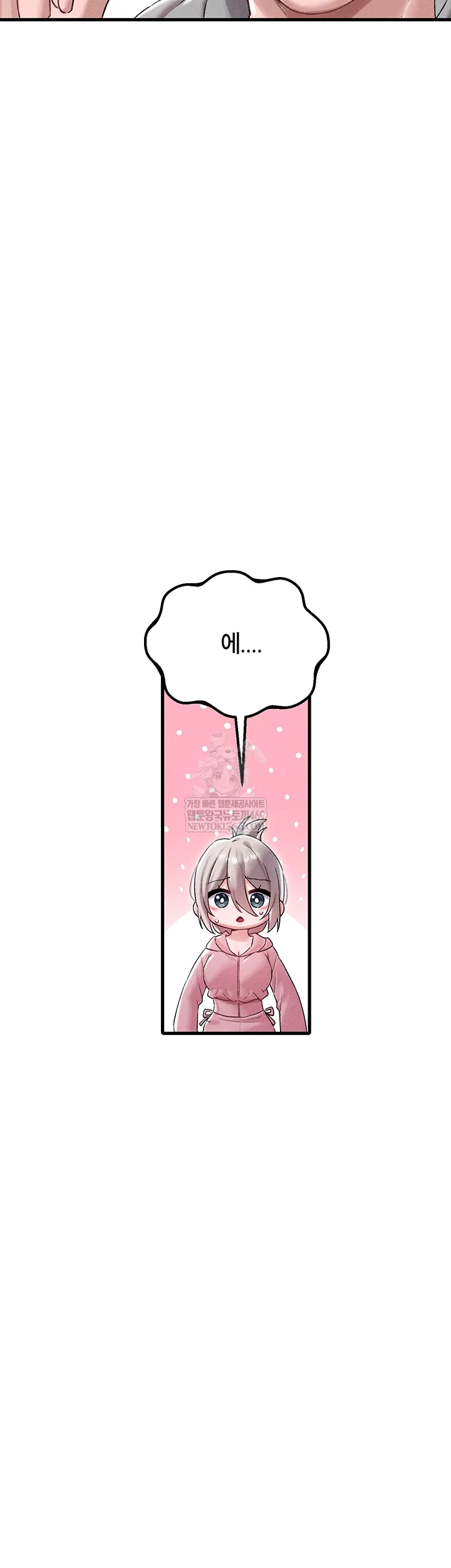 The Reincarnated Man Raw - Chapter 44 Page 15