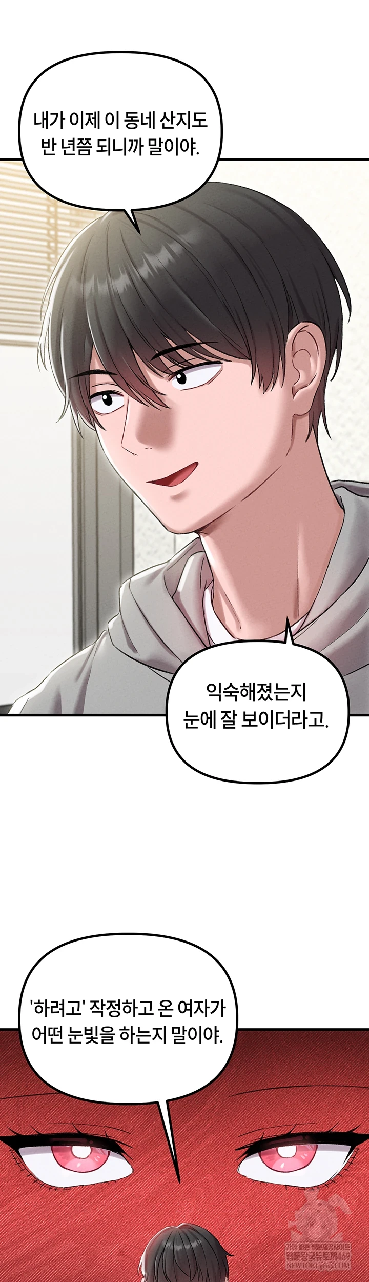 The Reincarnated Man Raw - Chapter 44 Page 17