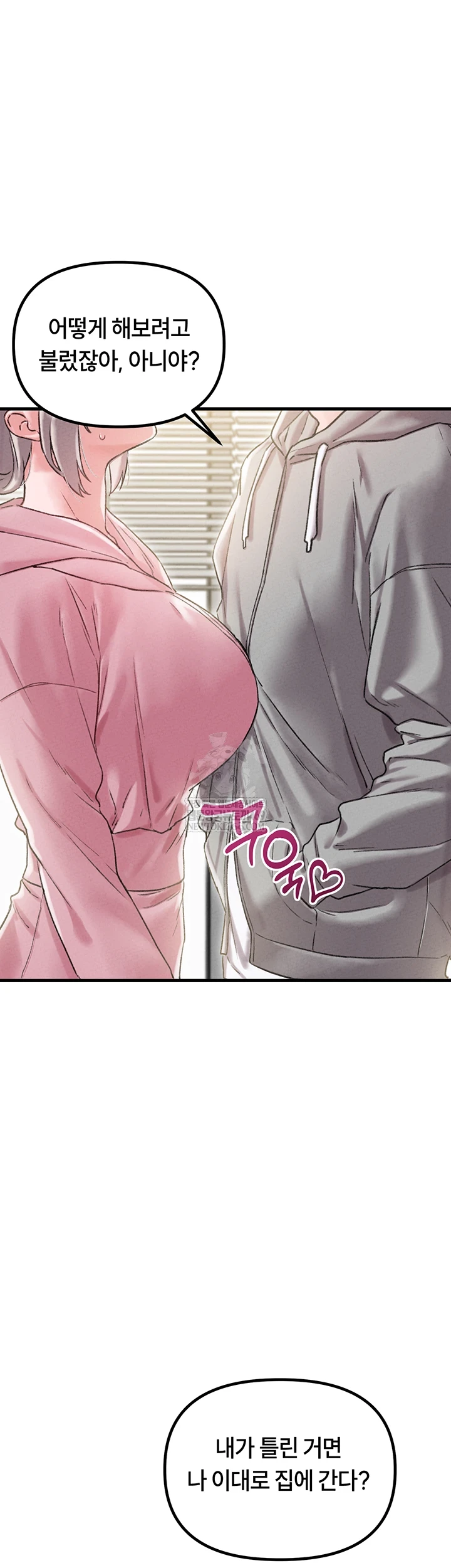 The Reincarnated Man Raw - Chapter 44 Page 21