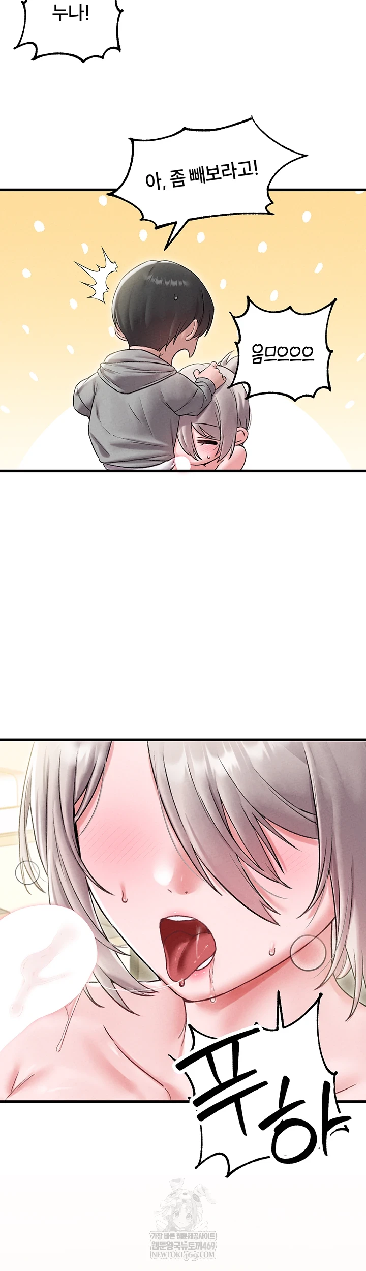 The Reincarnated Man Raw - Chapter 44 Page 36